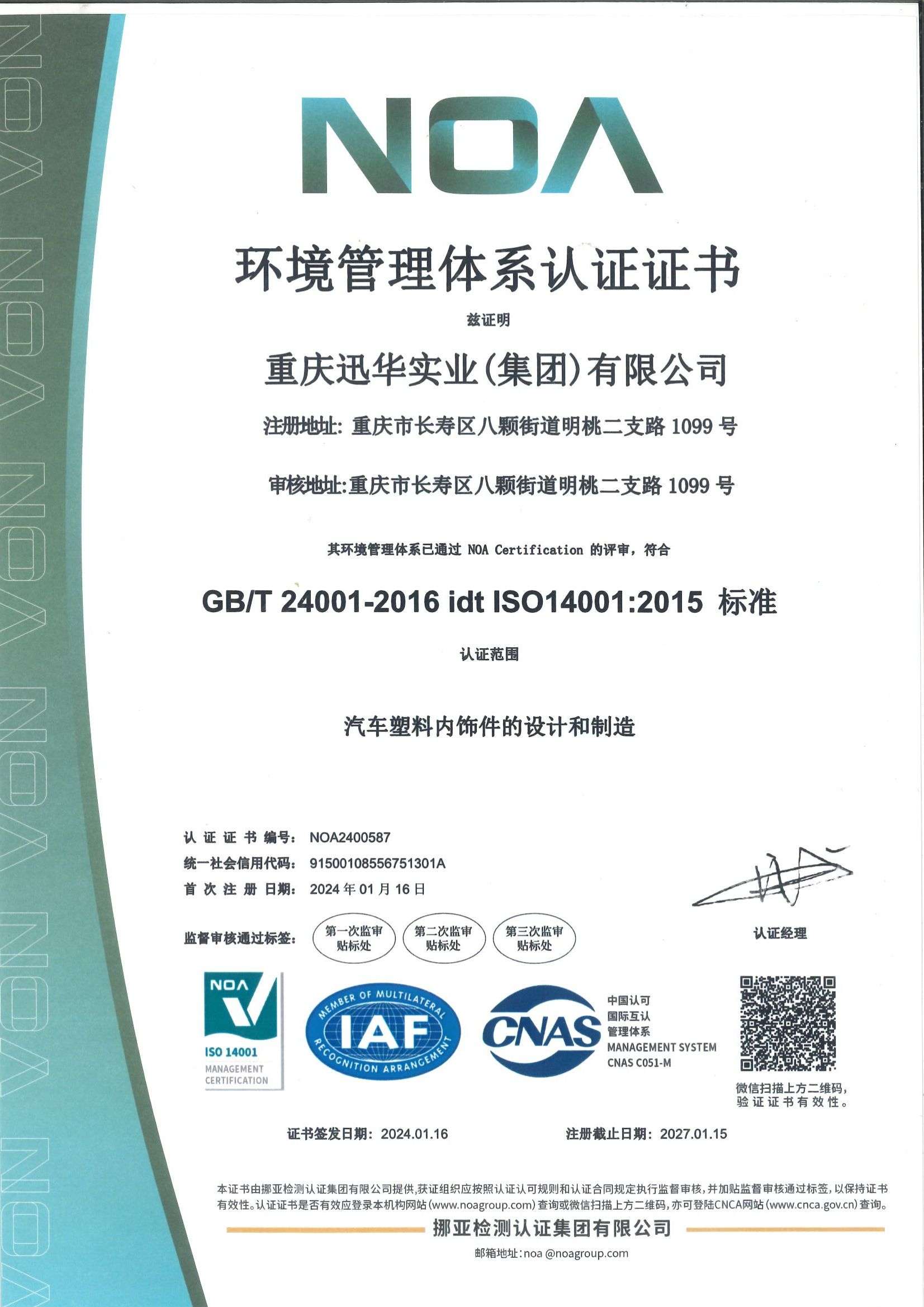 Environmental Management System Certification Certificate