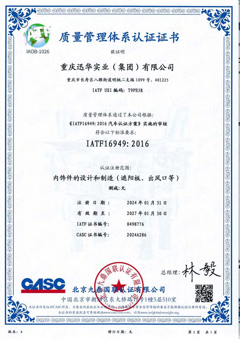 quality management system certification