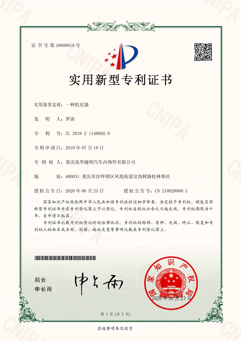 A damper certificate