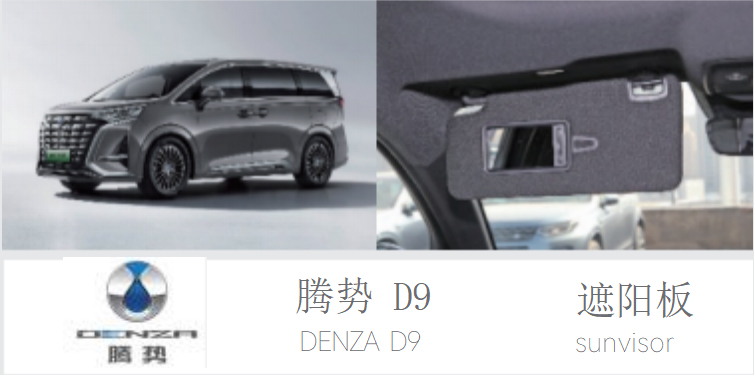 	sun visor