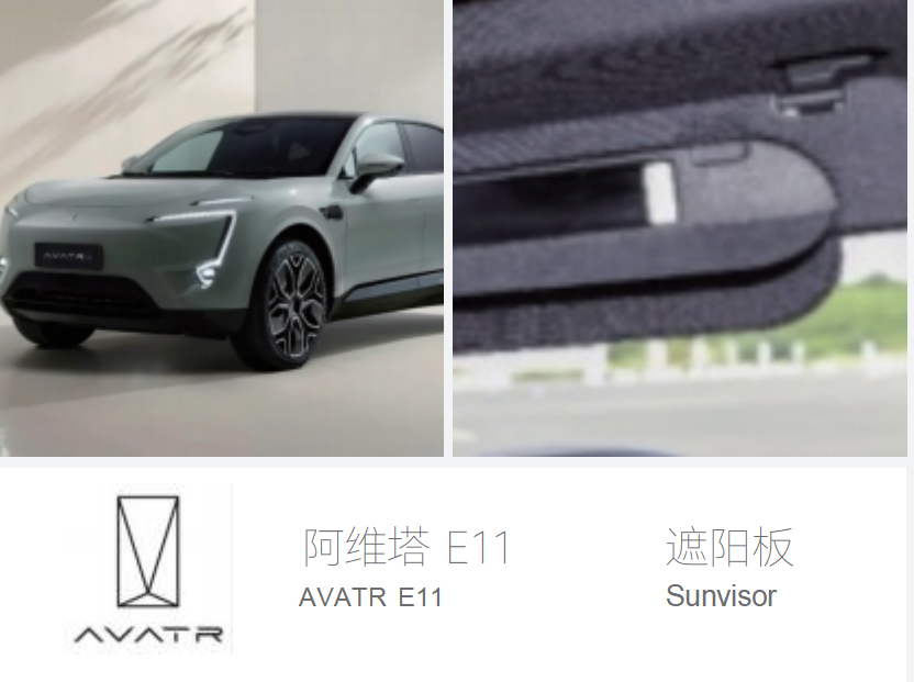 	sun visor